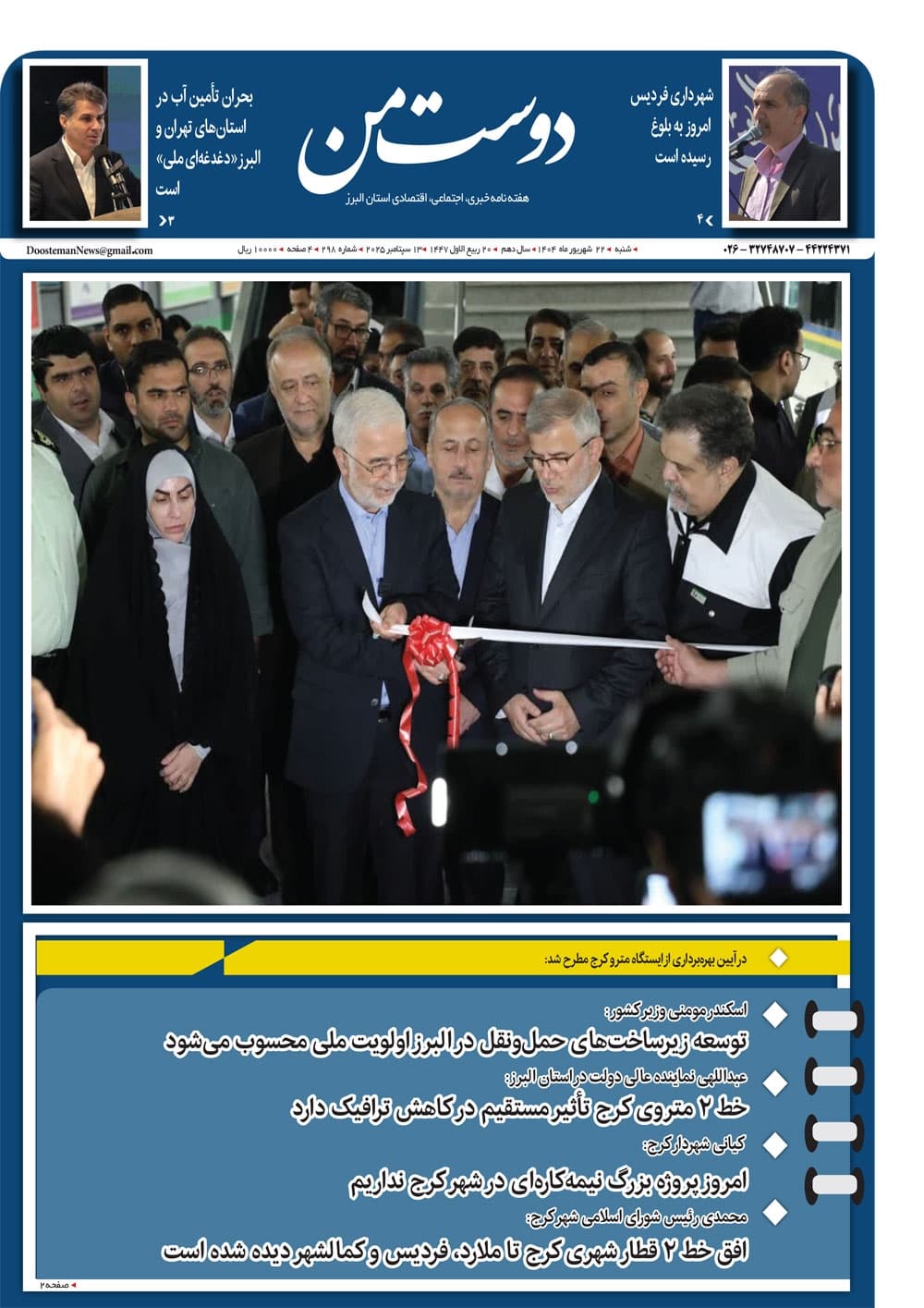 پردیس پرس