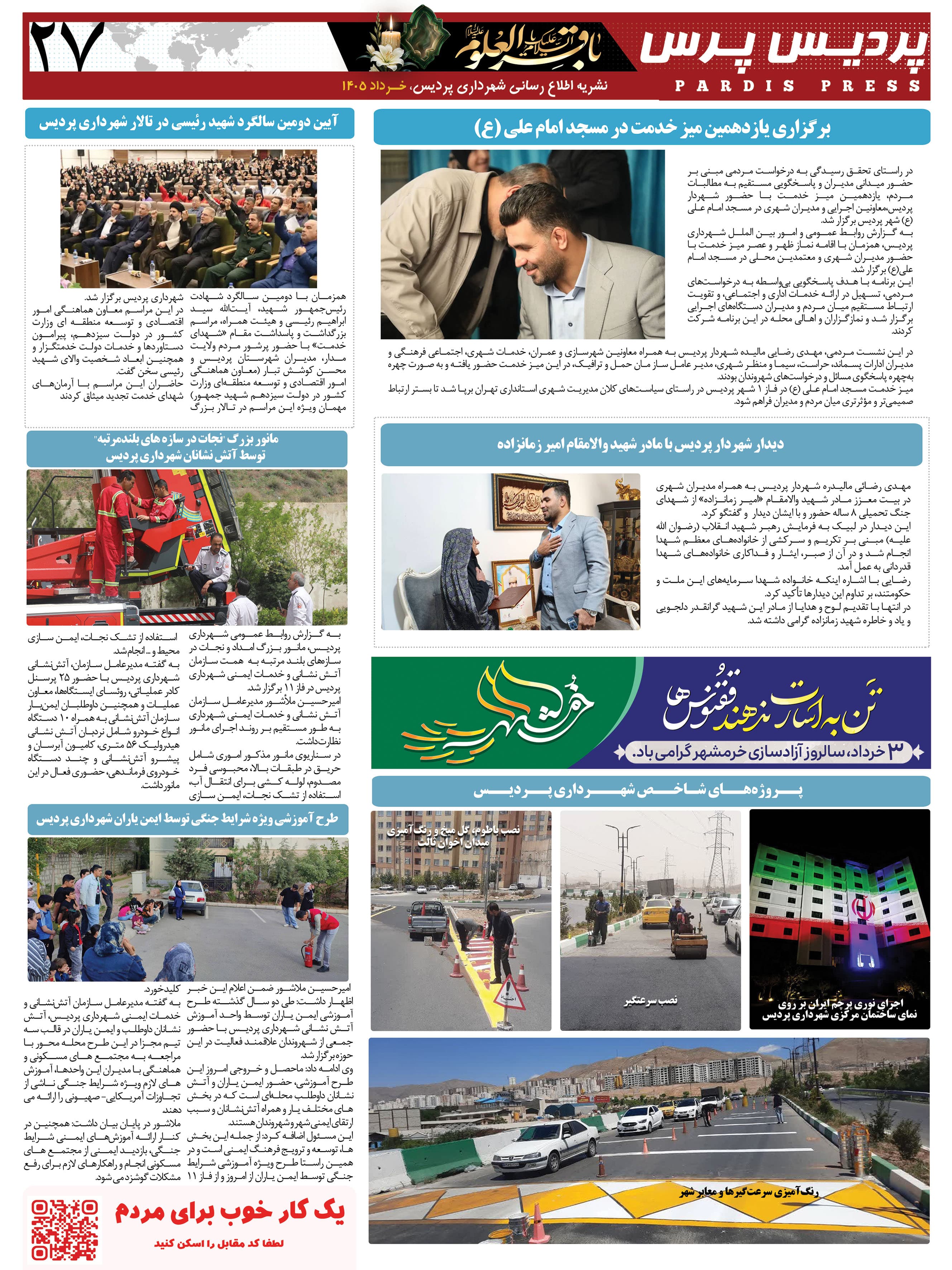 پردیس پرس